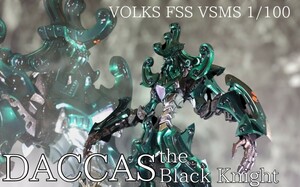 VOLKS FSS VSMS 1/100 DACCAS the Black Knight ダッカス・ザ・ブラックナイト　蛍光塗装済み完成品