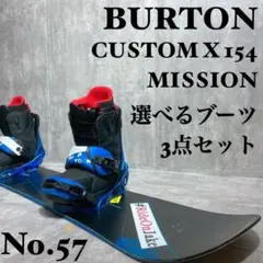 バートン　CUSTOM X　154cm　メンズ　スノーボードセット　3点　57