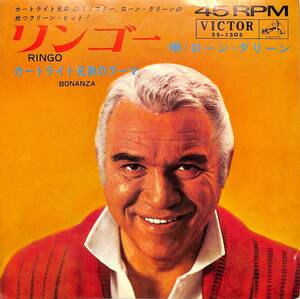 C00195116/EP/ローン・グリーン(LORNE GREENE)「Ringo リンゴー / Bonanza カートライトの兄弟のテーマ (1965年・SS-1505)」