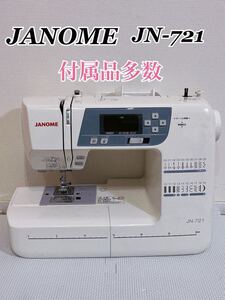 【動作品 1円スタート】JANOME ジャノメ JN-721 808型 ミシン コンピューターミシン