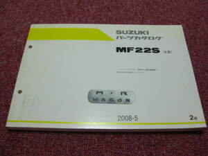 スズキ MRワゴン MR wagon パーツカタログ 2版 MF22S 2008.5 パーツリスト 整備書☆