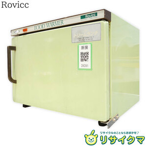 【中古】K▼ロヴイック 業務用 フードウォーマー お弁当 保温 温蔵庫 20.6L 100V HB-30R (31311)