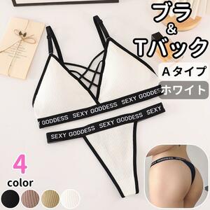 送料無料 レディース セクシー 下着 ノンワイヤーブラ Tバック ショーツ セット ホワイト スポブラ かわいい ランジェリー