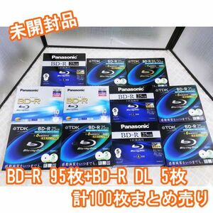 00471 【未開封新品】メーカー混在 一回録画用BD-R 25GB 95枚+BD-R DL 50GB 5枚 計100枚まとめ売り Panasonic TDK スリムケース