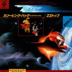 ZZ Top 「Sleeping Bag/ Party On The Patio」国内盤EPレコード