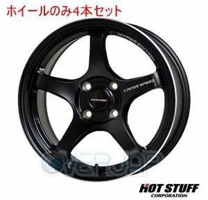 4本セット HOT STUFF CROSS SPEED HYPER EDITION CR5 セミグロスブラック (GB) 17インチ 7.5J 100/4 38