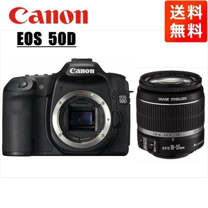 キヤノン Canon EOS 50D EF-S 18-55mm 標準 レンズセット 手振れ補正 デジタル一眼レフ カメラ 中古