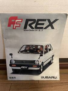 SUBARU スバル FF REX レトロカー カタログ 昭和 ya レックス