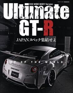 Ultimate GT-R WIDE BODY Version CARTOP MOOK/交通タイムス社