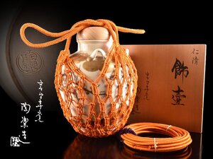 【雲】某有名旅館買取品 高台寺 陶楽造 金欄手仁清写梅文飾壷 高さ26cm 飾り紐付 共箱 古美術品(旧家蔵出)AY2282 OTvbha