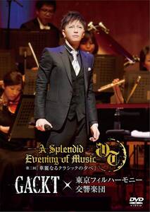 【中古】GACKT×東京フィルハーモニー交響楽団第二回「華麗なるクラシックの夕べ」 [DVD]