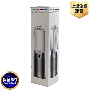 Dyson Purifier Hot + Cool HP07 WS 空気清浄 ファンヒーター 扇風機 羽なし ホワイト/シルバー ダイソン 家電 未使用 開封 T9431221