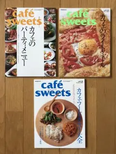 カフェスイーツ Vol.31／44／68