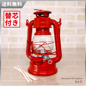 最小モデル【送料無料】新品 Hurricane Oil Lantern - Red 8inch / 替芯付 ◇ハリケーンランタン レッド 赤 ミニ 希少モデル 未使用