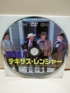 ［集結！テキサス・レンジャー］ディスクのみ【映画DVD】DVDソフト（激安）【5枚以上で送料無料】※一度のお取り引きで5枚以上ご購入の場合