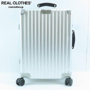 RIMOWA/リモワ CLASSIC C CABIN/クラシックキャビン 973.52/33L 同梱×/D4X