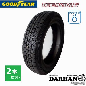 225/50R17 94Q グッドイヤー 冬 アイスナビ ICE NAVI 6 新品処分 2本セット ランフラット スタッドレスタイヤ 2020年製 225/50/17 日本製