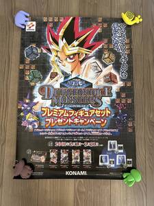 ☆新品未使用☆非売品☆遊戯王☆販促用B2ポスター☆DDM☆ダンジョンダイスモンスターズ☆キャンペーン☆