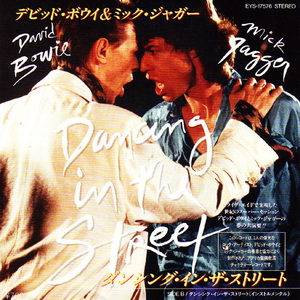 ●EPレコード「David Bowie and Mick Jagger ● ダンシング・イン・ザ・ストリート(Dancing In The Street)」1985年作品