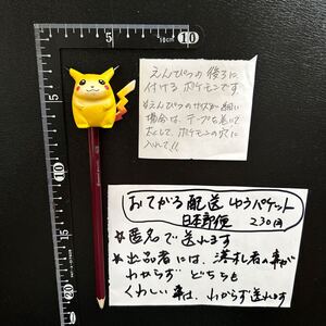 鉛筆★ポケモン★ピカチュウ★かわいい★中古★