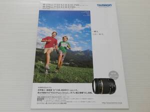 【カタログのみ】タムロン レンズ　18-270mm F/3.5-6.3 Di Ⅱ VC PZD・F/3.5-6.3 Di Ⅱ PZD 60周年記念モデル　2011.1