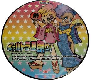 新品☆ギャルトラ夏祭り!Sarah & DIANA KING FEAT KID CAPRI GET ME@this PartyレコードLPアナログ盤Italian Pleasure Yamboo音楽