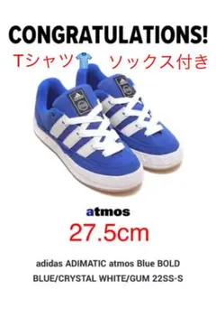 adidas Adimatic 27.5cm  Tシャツ・ソックスSET