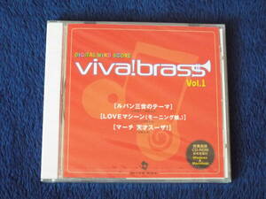 新品CD-ROM★DIGITAL WIND SCORE／viva! brass Vol.1◆吹奏楽 ブラスバンド 楽譜◆ルパン三世／LOVEマシーン／マーチ 天才スーザ！