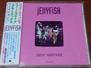 CD ROCK POP JELLYFISH / NEW MISTAKE ジェリーフィッシュ　/　ニュー・ミステイク　&　デモ・トラックス