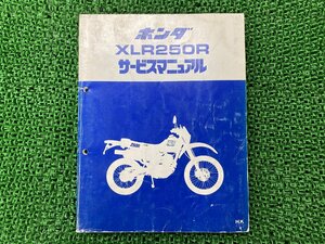 XLR250R サービスマニュアル ホンダ 正規 中古 バイク 整備書 MD20-1000001～配線図有り 車検 整備情報