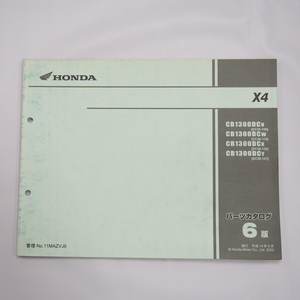 X4 SC38-100/110/120/121 パーツリスト 4版 ホンダ CB1300DC 平成14年9月発行