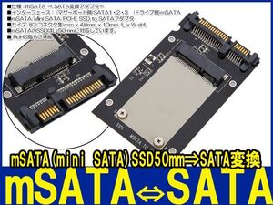 新品良品即決■送料無料 mSATA→ SATA 3.0/ 6.0Gbps対応 変換 アダプタ(0)