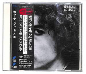 f0644/CD/帯付/ボブ・ディラン/激しい雨/Bob Dylan/Hard Rain/SRCS-6169