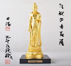 彫刻家　北村西望作　銅塗金　聖観音菩薩像　台付　64/500　北村治禧識箱　SJXG