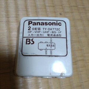 Panasonic　パナソニック　2分配器　TY-DA772C