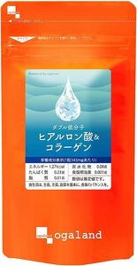 ダブル低分子　ヒアルロン酸＆コラーゲン　約３ヶ月分（180カプセル)　オーガランド　　送料無