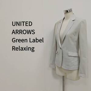 （V1-0647）UNITED ARROWS ユナイテッドアローズ グリーンレーベルリラクシング ストレッチテーラードジャケット ライトグレー レディース