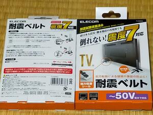 未開封新品：エレコム TS-004N2 耐震ベルト4本入テレビ50インチまで対応