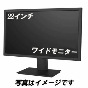 22インチ 液晶モニター ディスプレイ メーカー問わず おまかせ フルHD液晶 VGA / DVI 中古 送料無料