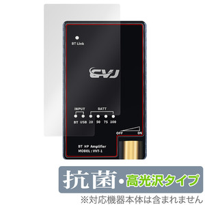 LINSOUL CVJ VVT-1 ポータブル Bluetooth ヘッドホンアンプ 本体 保護 フィルム OverLay 抗菌 Brilliant 抗菌 抗ウイルス 高光沢タイプ