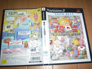 中古 PS2 爆笑!! 人生回道 NOVAうさぎが見てるぞ 即決有 送料180円 