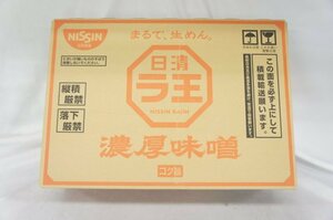 ★新品・送料無料・1円スタート★ 日清食品 日清ラ王 濃厚味噌 カップ麺 118g×12個 賞味期限：2024年6月6日 ※賞味期限が過ぎる可能性あり