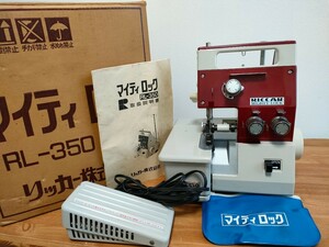 RICCAR リッカー◆ マイティ ロック　 RL-350◆ロックミシン◆通電確認　取扱説明書