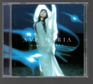 ■本田美奈子.■クラシック作品■「AVE MARIA(アヴェ マリア)」■♪TIME TO SAY GOOD-BYE♪流声♪■COCQ-83633■2003/5/21発売■概ね美品■