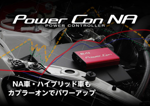 【BLITZ/ブリッツ】 POWER CON (パワコン) NA スバル BRZ ZC6 2016/08-2021/08 [BPCN00]