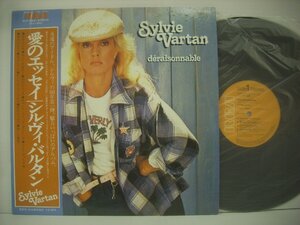 ■ 帯付 LP 　シルヴィ・バルタン / 愛のエッセイ SYLVIE VARTAN DERAISONNABLE 1980年 シャンソン ◇r50109