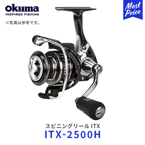 okuma スピニングリール ITX 2021NEW〔ITX-2500H〕| オクマ C-40Xカーボン アルミ製ハンドル 真鍮製ピニオンギア 軽量化 フィッシング 釣り