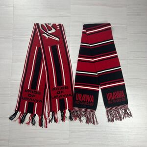 【2本セット】浦和レッドダイヤモンズ 浦和レッズ サッカーマフラー スポーツマフラー 応援グッズ Ｊリーグ サッカー フリンジ