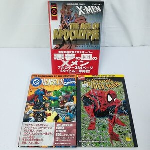 mV267a [まとめ] JIVE DC VERSUS MARVEL COMICS 小学館プロダクション X-MEN エイジ・オブ・アポカリプス Vol.1 他 | ホビー F