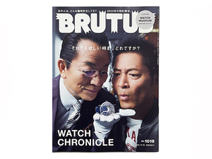 【送料込み・即決】雑誌｜BRUTUS｜2024年 11月 15日号 No.1019｜別冊付録なし｜表紙：相棒 杉下右京（水谷豊）× 亀山薫（寺脇康文）